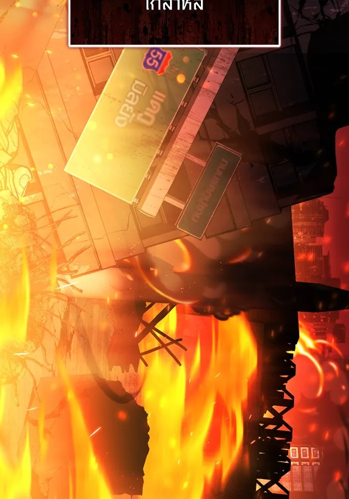 พลิกชะตาคว้าไอเทมระดับเทพ ตอนที่ 30 แคมป์ปิ้ง (6) รูปที่ 22