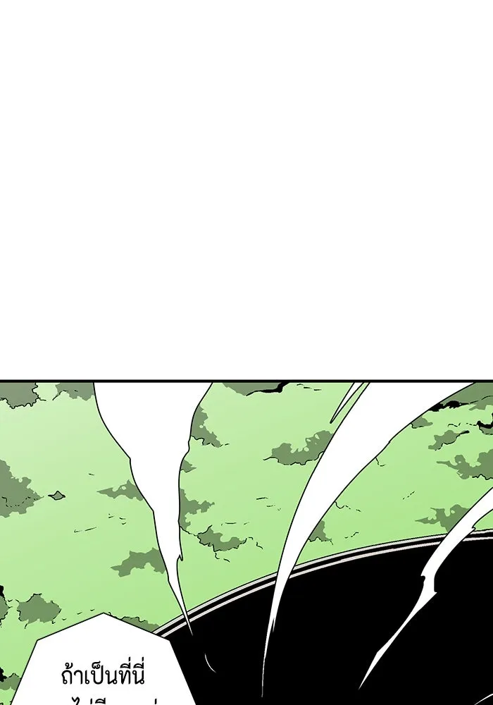 หนึ่งก้าวสู่เจ้ามาร ตอนที่ 36 รากลาร์ด (1) รูปที่ 92