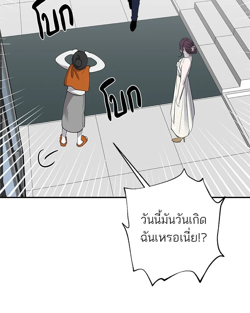 ตำนานเทพธิดาตกสวรรค์ ตอนที่ 56 รูปที่ 10