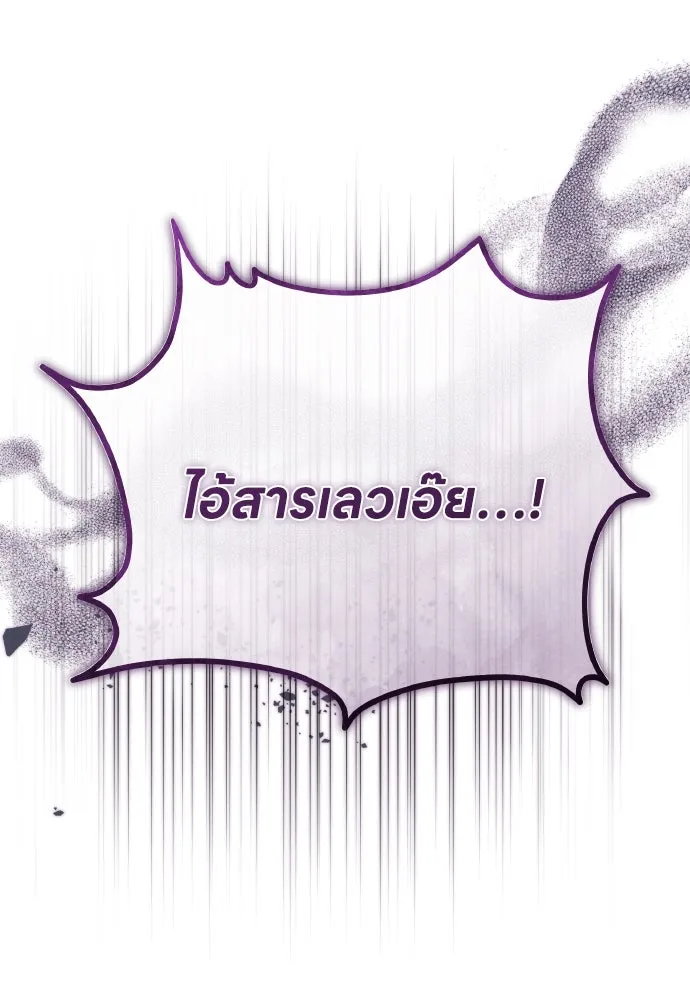 ข้าเนี่ยนะเป็นพระสนม ตอนที่ 128 ท่องเที่ยว รูปที่ 86