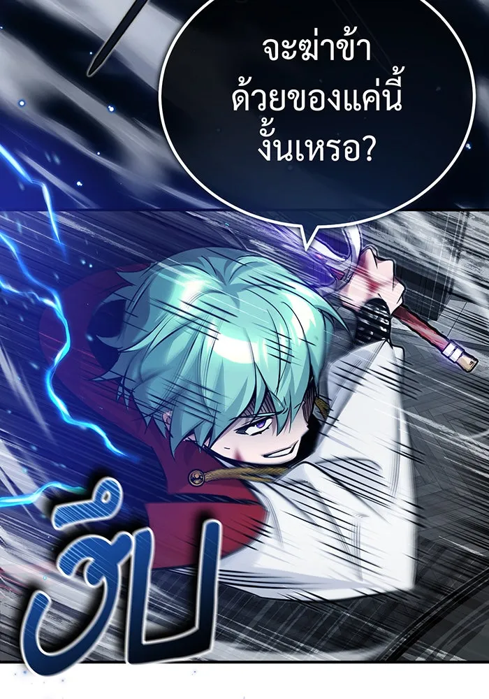 จอมเวทเกิดใหม่ในรอบ 66666 ปี ตอนที่ 84 รูปที่ 26