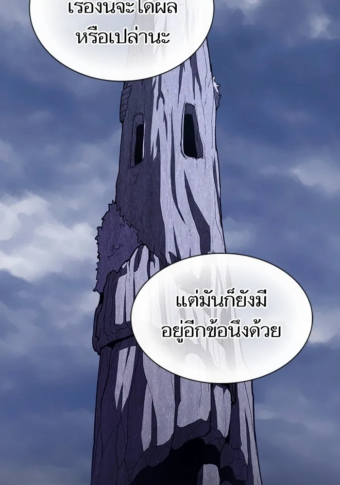 ผู้เล่นขั้นเทพแห่งหอคอยฝึกสอน ตอนที่ 214 รูปที่ 25