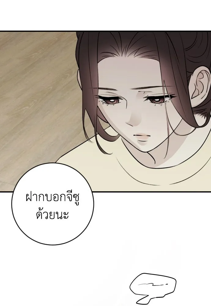 รักไร้ราคา ตอนที่ 8 รูปที่ 94