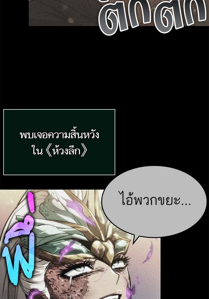 หลังวันสิ้นโลก ตอนที่ 191 รูปที่ 43