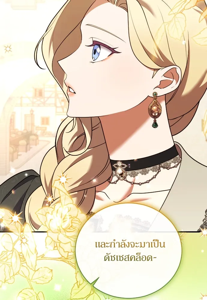 หมาป่าคู่เคียงบัลลังก์ ตอนที่ 41 รูปที่ 97