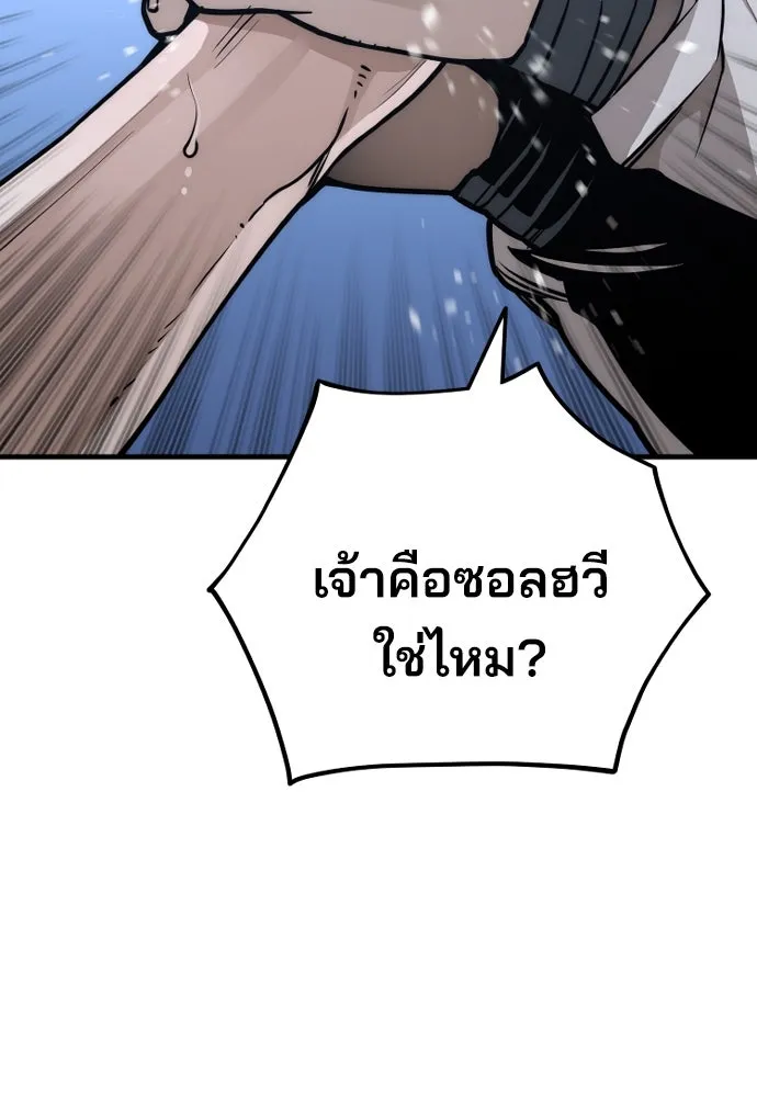 เส้นทางสู่เทพมาร ตอนที่ 56 รูปที่ 163