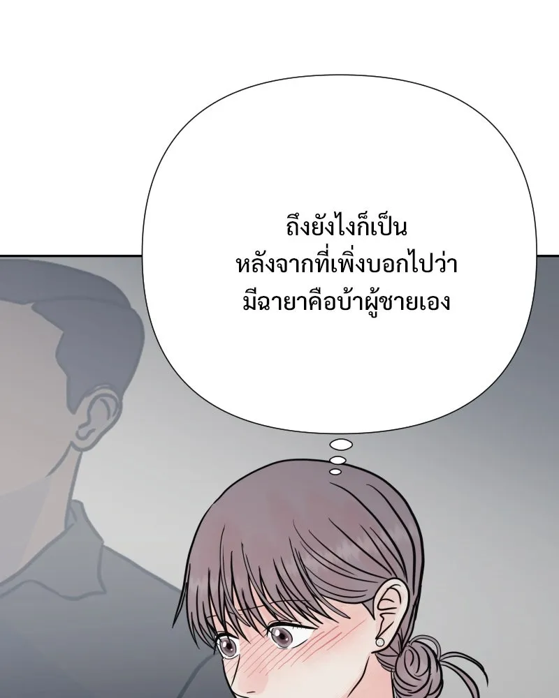 รักนี้ไม่ต้องมีเซนส์ ตอนที่ 84 รูปที่ 8