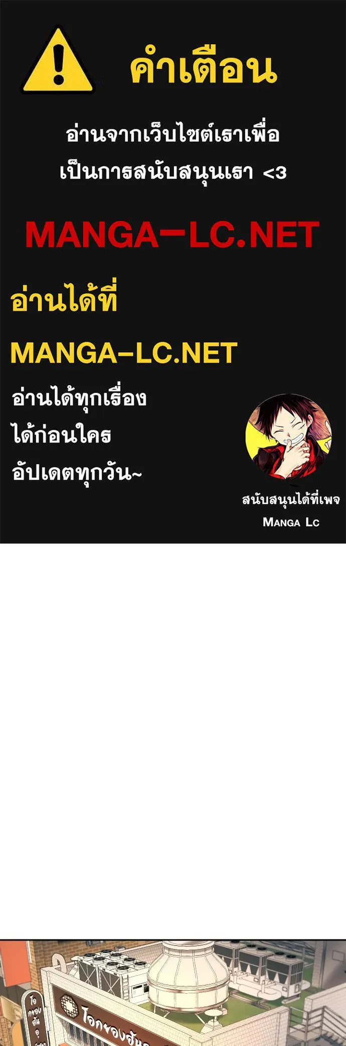 พริบตาเปลี่ยนโลก ตอนที่ 26 รูปที่ 1