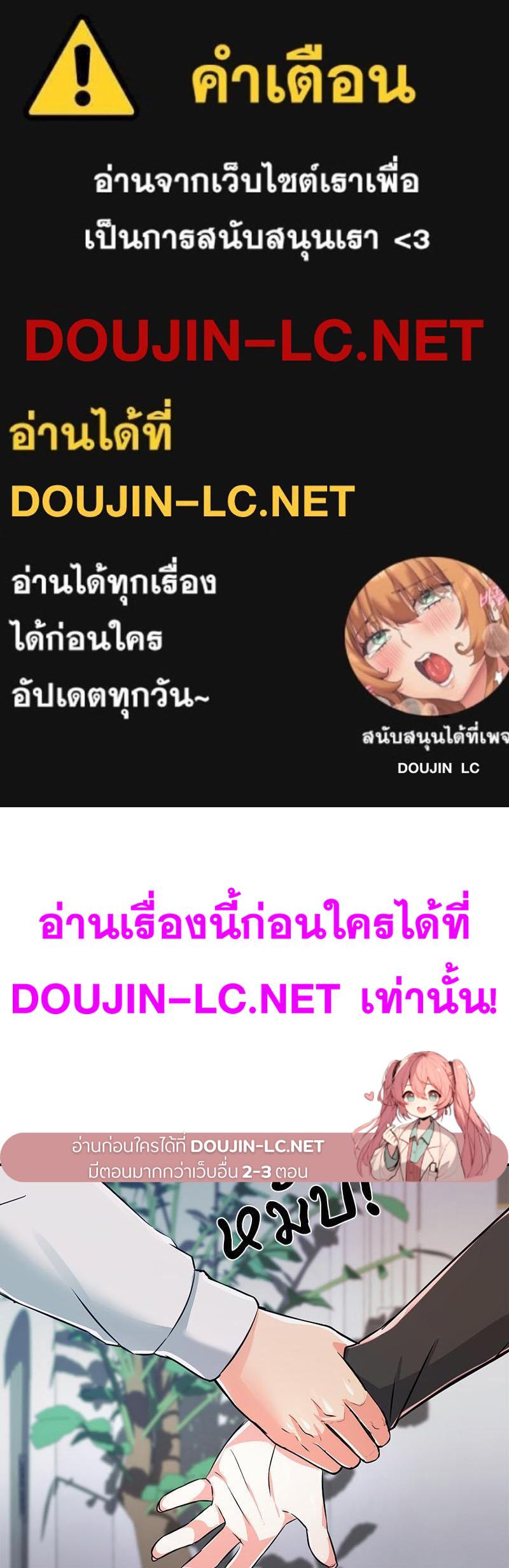 Doujin-Lc- อ่าน โดจิน มังฮวา เกาหลี ญี่ปุ่น จีน แปลไทย My Pillow Business Begins ตอนที่ 1 2 3 4 5 6 7 8 9 10 11 12 13 14 ฟรี ไม่มีโฆษณา อ่าน โดจิน Manhwa เกาหลี ญี่ปุ่น จีน เรามีครบ คัดมาให้เน้นๆ โดจิน 18+ รับประกันความฟินโดย  Doujin Lc