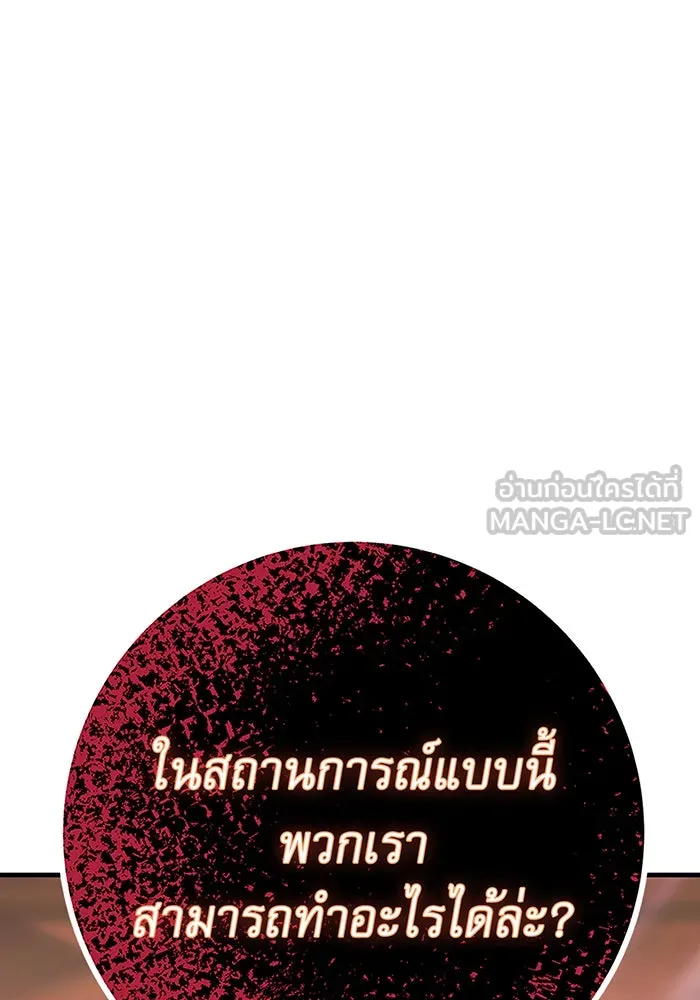 นางร้ายที่ไหนจะมีคุณธรรม ตอนที่ 117 รูปที่ 99