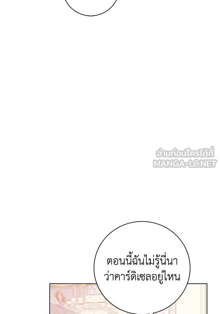 ฉันกลายเป็นแม่พระเอกนิยายจอมเสเพล ตอนที่ 2 รูปที่ 117