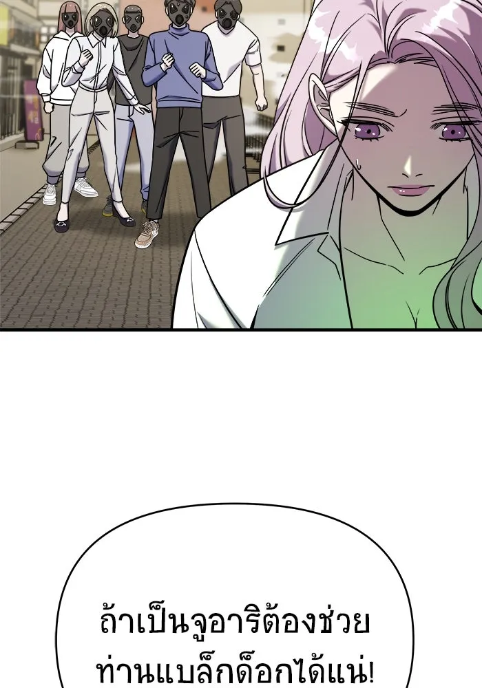 วายร้ายก็อยากมีรัก ตอนที่ 7 รูปที่ 23