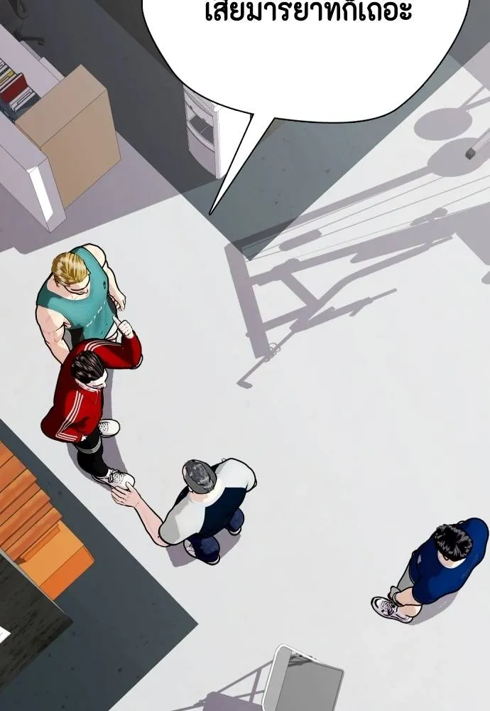 หมาหัวเน่า ตอนที่ 90 รูปที่ 29