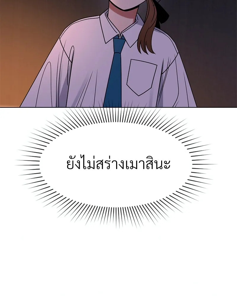 Level One Dreamersbrผู้ชนะรักนี้ต้องเป็น ตอนที่ 34 รูปที่ 133