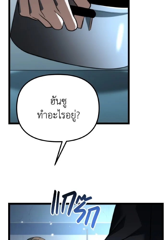 การแข่งขันของผู้เกิดใหม่ ตอนที่ 6 รูปที่ 10