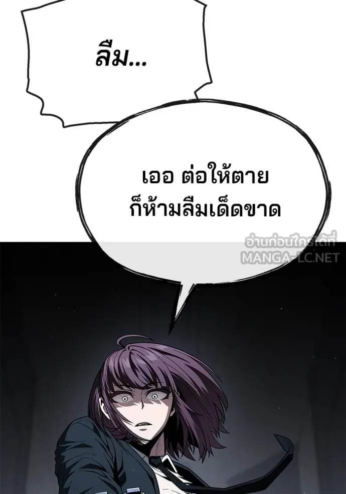 สนิมเชือดเลือดสาด ตอนที่ 28 รูปที่ 73