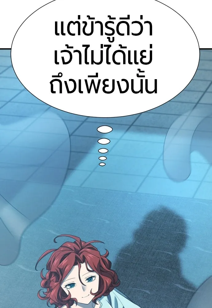 ยอดสถาปนิกผู้พิทักษ์อาณาจักร ตอนที่ 220 รสนิยมของกษัตริย์ รูปที่ 109
