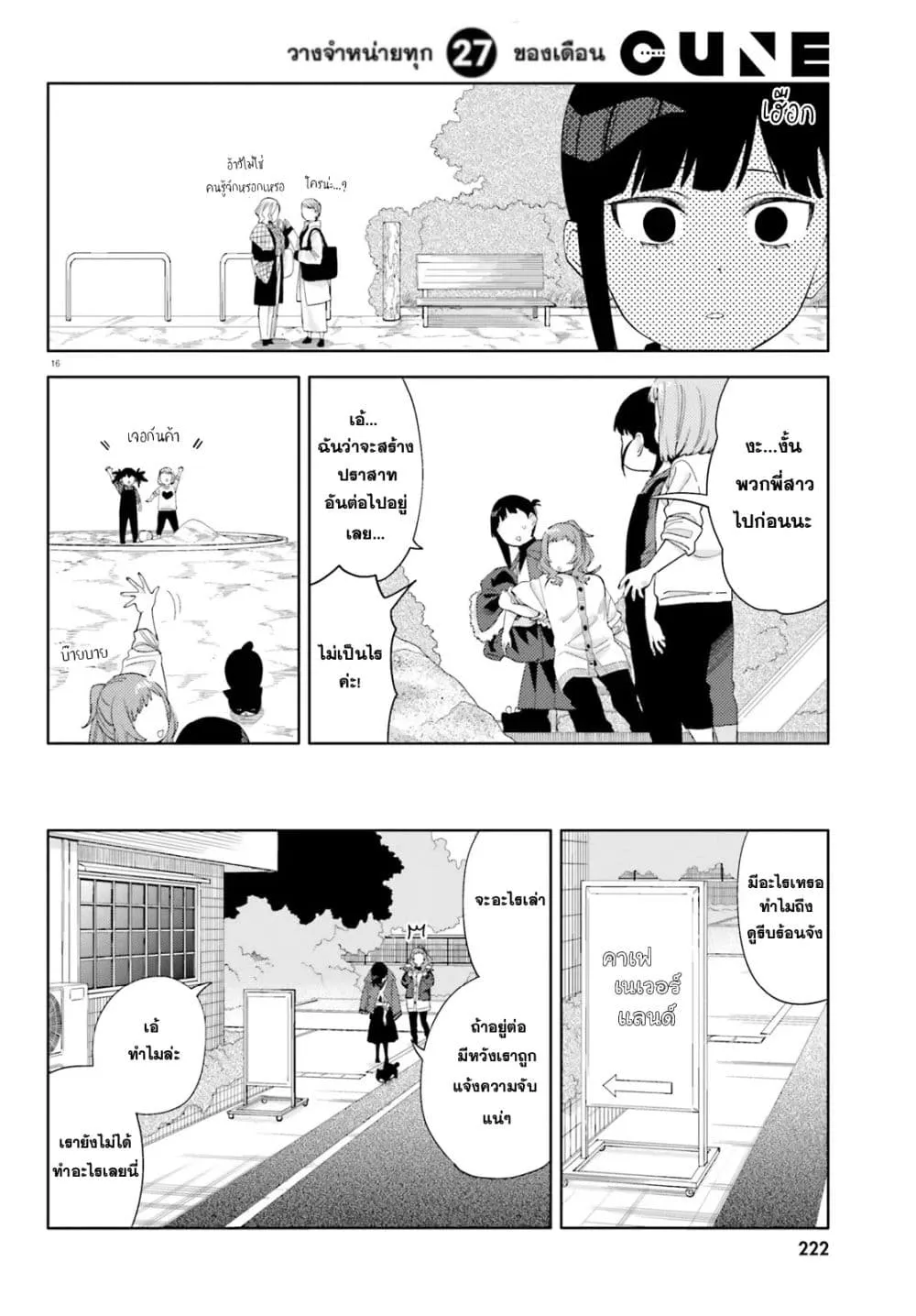 Manga-lc-com อ่านมังงะ อ่านการ์ตูน ออนไลน์ ฟรี Kyou wa Nani Shou ตอนที่ 1 2 3 4 5 6 7 8 9 10 11 12 13 14 ฟรี ไม่มีโฆษณา Manga-lc - อ่าน มังงะ อ่าน การ์ตูน ออนไลน์ อ่านมังงะ ฟรี