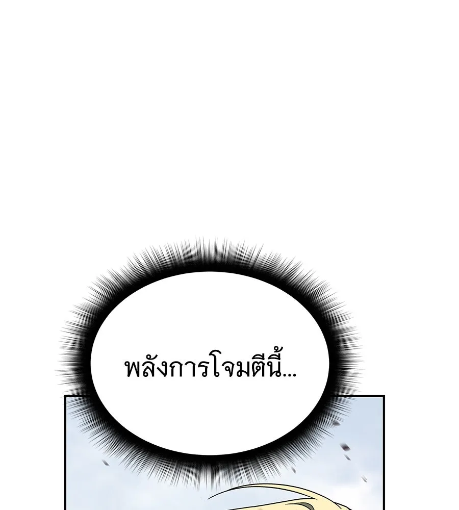 ถึกทนแทงก์แรงก์ C ตอนที่ 19 รูปที่ 175
