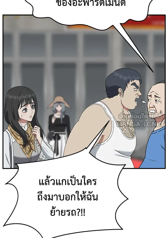 ช่วยเปลี่ยนฉันที ตอนที่ 290. ซีซัน 3 ฮันชิมแอ 6 รูปที่ 30