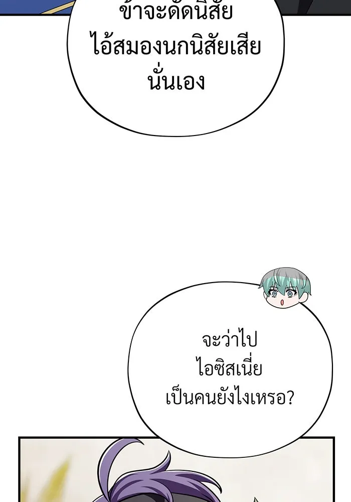 จอมเวทเกิดใหม่ในรอบ 66666 ปี ตอนที่ 120 รูปที่ 49