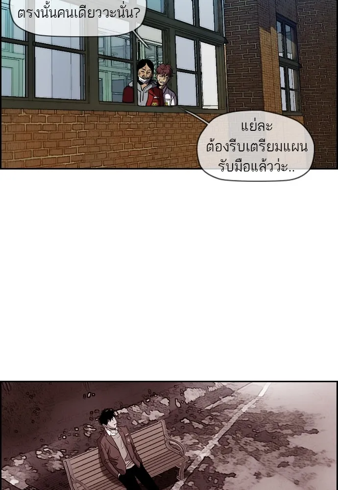 ปั่นสู้ฝันbrWind Breaker ตอนที่ 19 รูปที่ 56