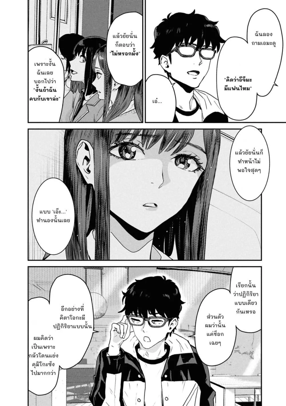Manga-lc-com อ่านมังงะ อ่านการ์ตูน ออนไลน์ ฟรี Ichiban Tookute, Chikai Aitsu. ~Kimi ni Koi o Suru nante, Ar ตอนที่ 1 2 3 4 5 6 7 8 9 10 11 12 13 14 ฟรี ไม่มีโฆษณา Manga-lc - อ่าน มังงะ อ่าน การ์ตูน ออนไลน์ อ่านมังงะ ฟรี