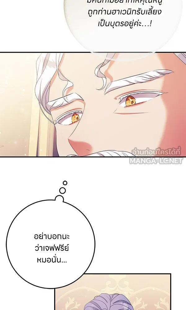 ครอบครัวผิดแผน ตอนที่ 31 รูปที่ 66