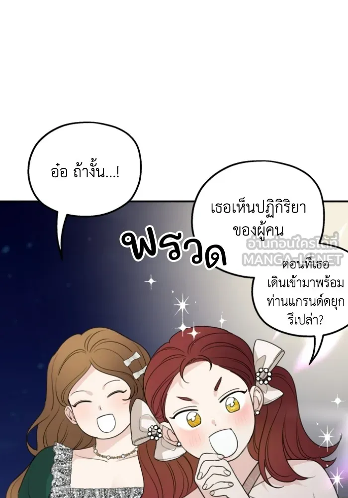 ครอบครัวสามีเห็นทีจะคลั่งรัก ตอนที่ 44 รูปที่ 60