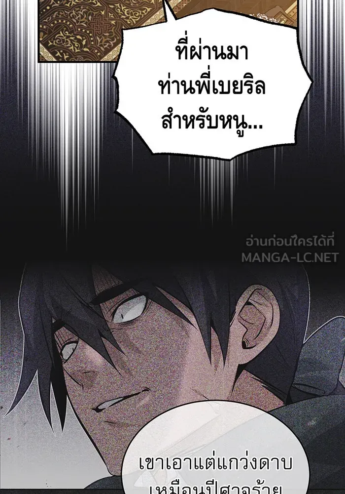 จอมเวทเกิดใหม่ในรอบ 66666 ปี ตอนที่ 45 รูปที่ 24