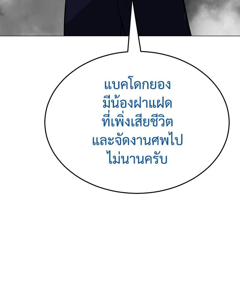 แบคXX ตอนที่ 39 รูปที่ 77