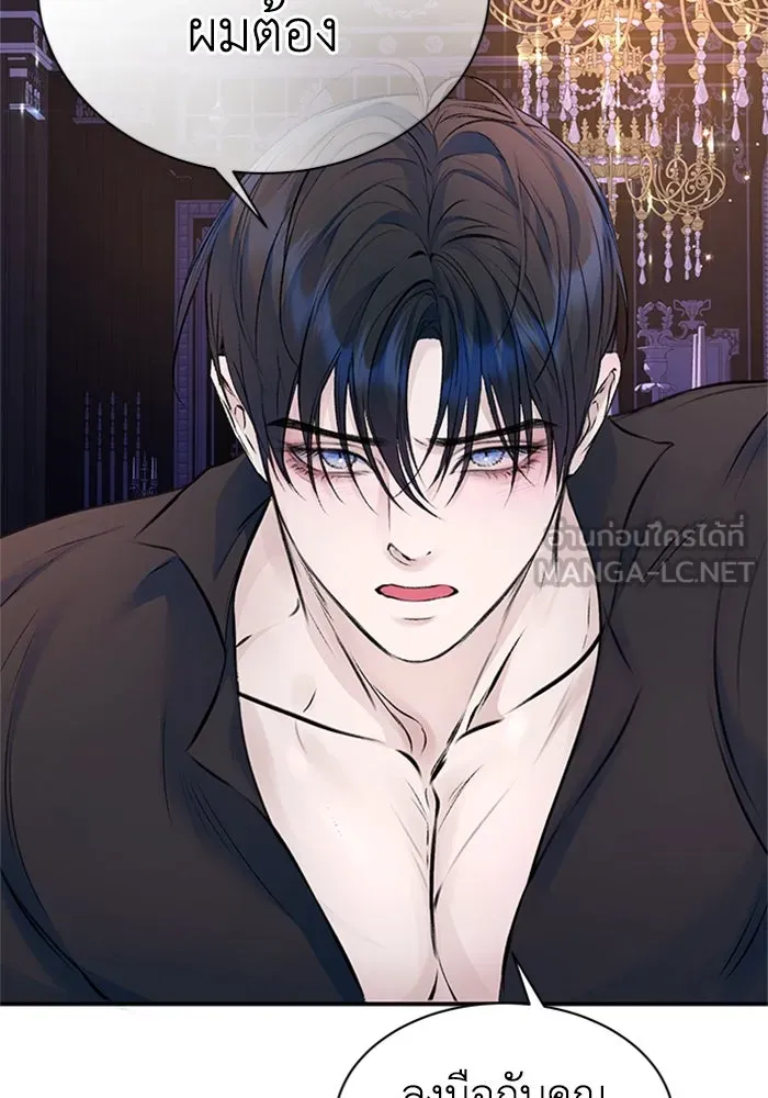 ไหนบอกว่าฉันใกล้ตาย ตอนที่ 35 รูปที่ 39