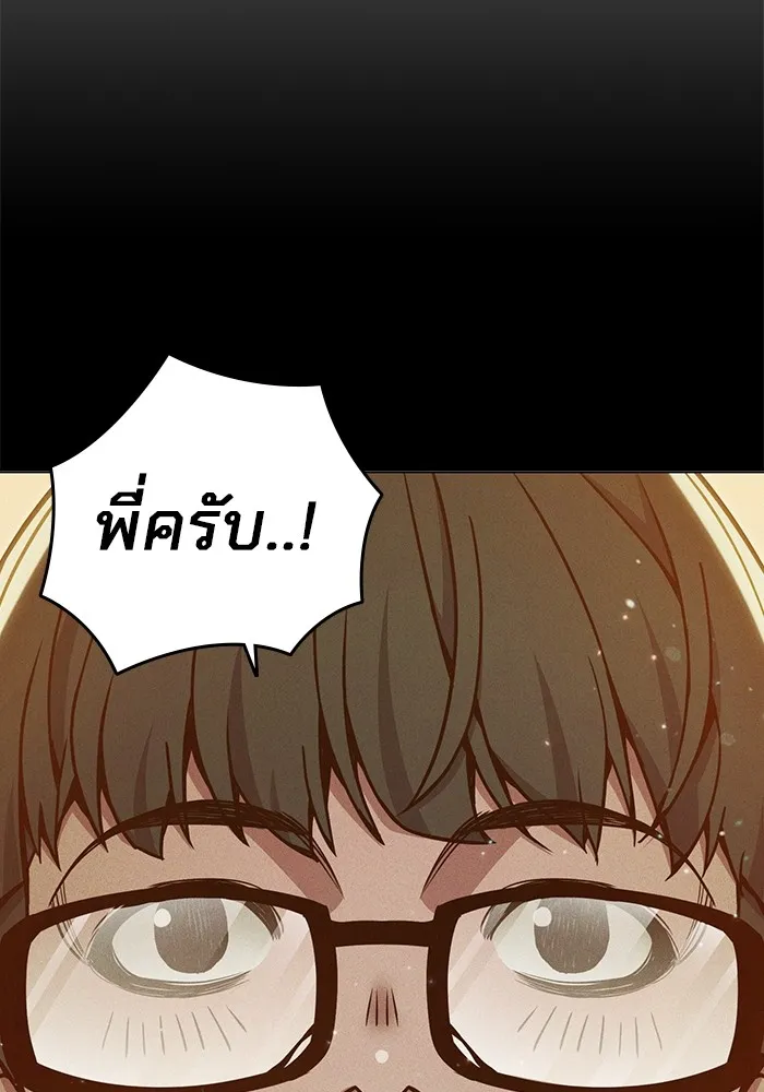 เยาวชนคนคุก ตอนที่ 40 รูปที่ 202