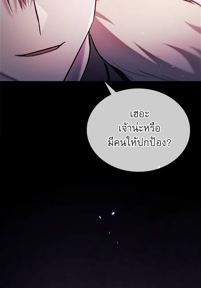 ผมไม่ได้เก่งอย่างที่คิด ตอนที่ 57 รูปที่ 49