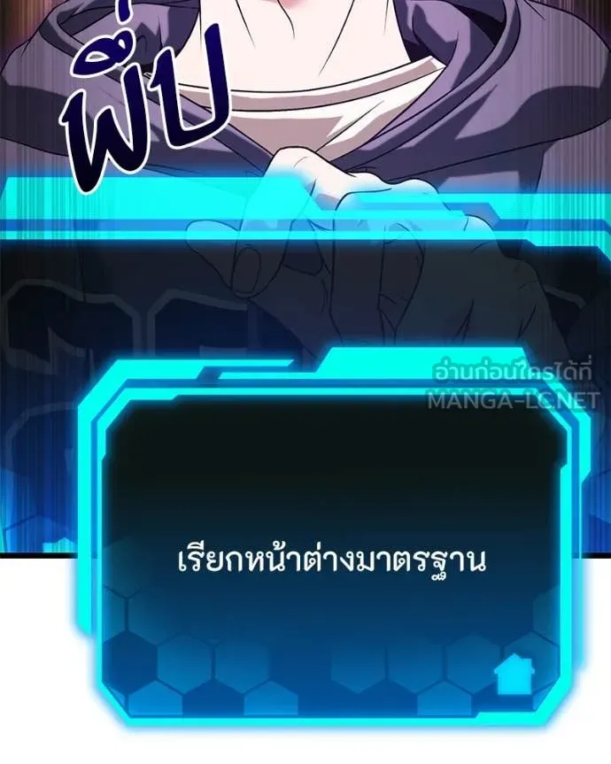 โทษที พื้นที่นี้ ตอนที่ 31 รูปที่ 61