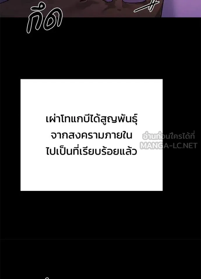 คืนแห่งโทแกบี ตอนที่ 114 รูปที่ 55