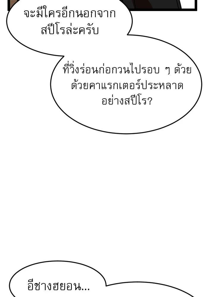 Double Click ตอนที่ 44 รูปที่ 44