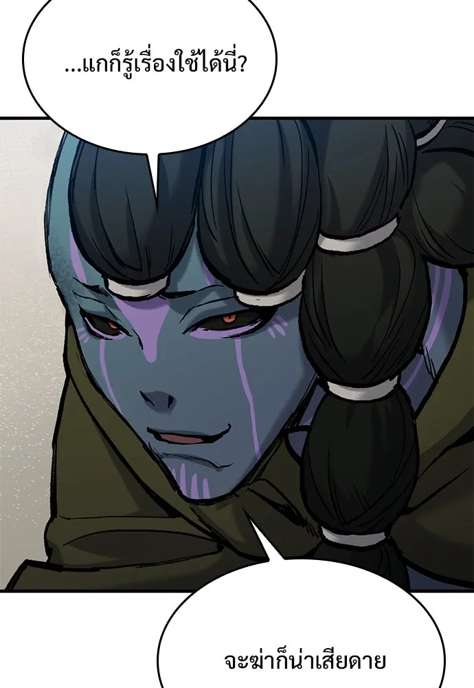 อัศวินวันเดียว ตอนที่ 55 รูปที่ 131