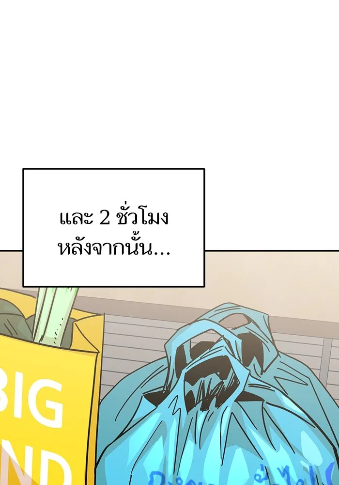 โชคชะตานำพารัก ตอนที่ 10 เอาสิ รูปที่ 70