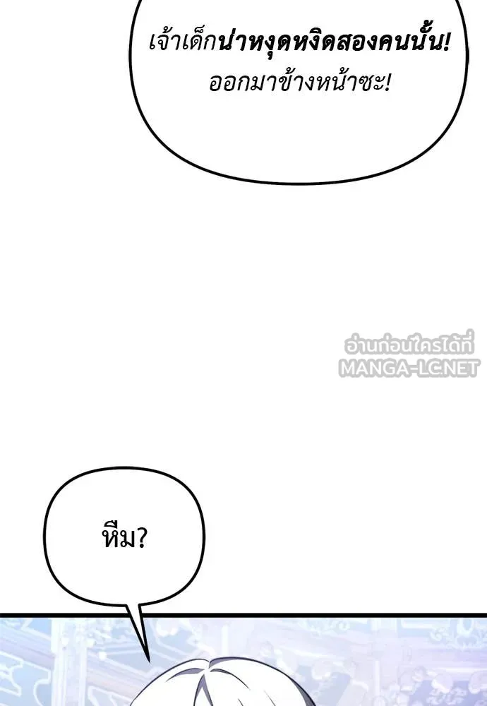 อัศวินดำล่าท้าเวลา ตอนที่ 112 รูปที่ 143