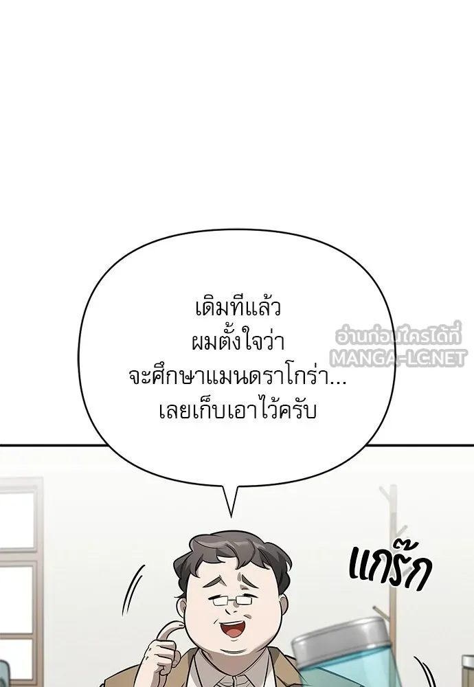 ชีวิตฮีลใจนายฮันเตอร์คลาส S ตอนที่ 15 รูปที่ 93