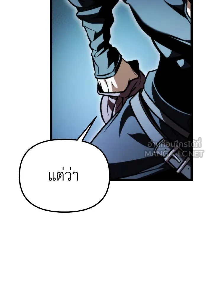 การแข่งขันของผู้เกิดใหม่ ตอนที่ 55 รูปที่ 42