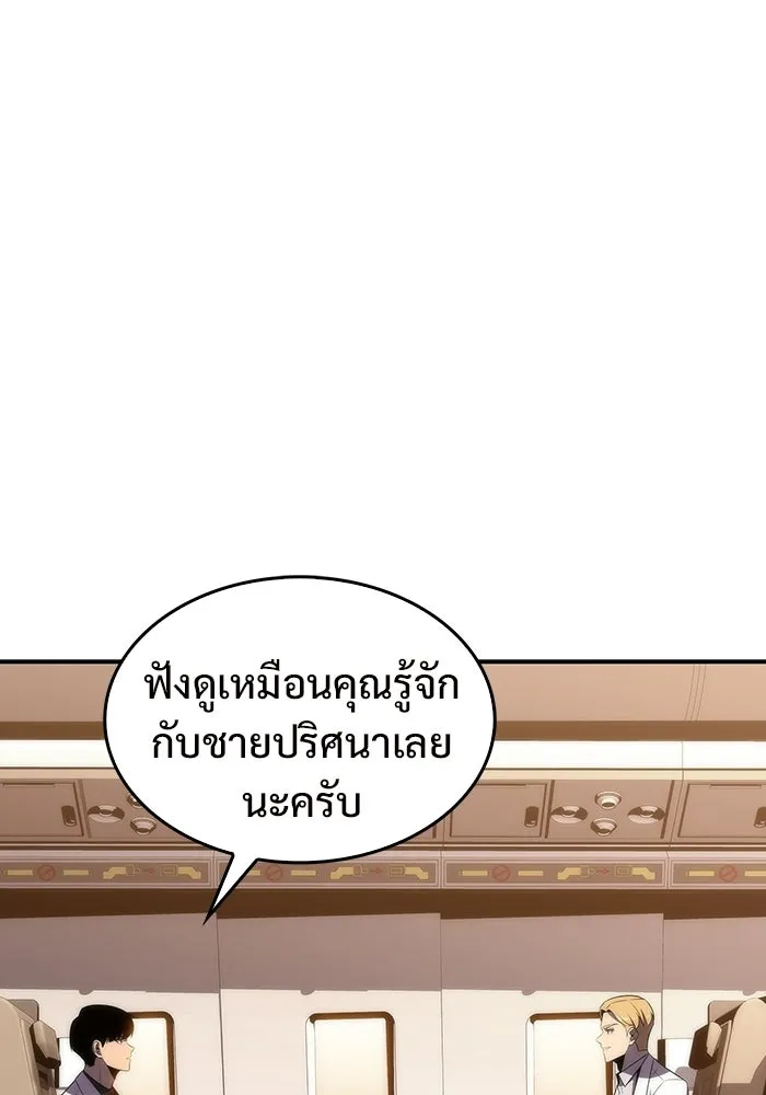 ผู้เล่นหน้าใหม่เลเวลแมกซ์ ตอนที่ 33 แบล็กมาร์เก็ต (1) รูปที่ 103
