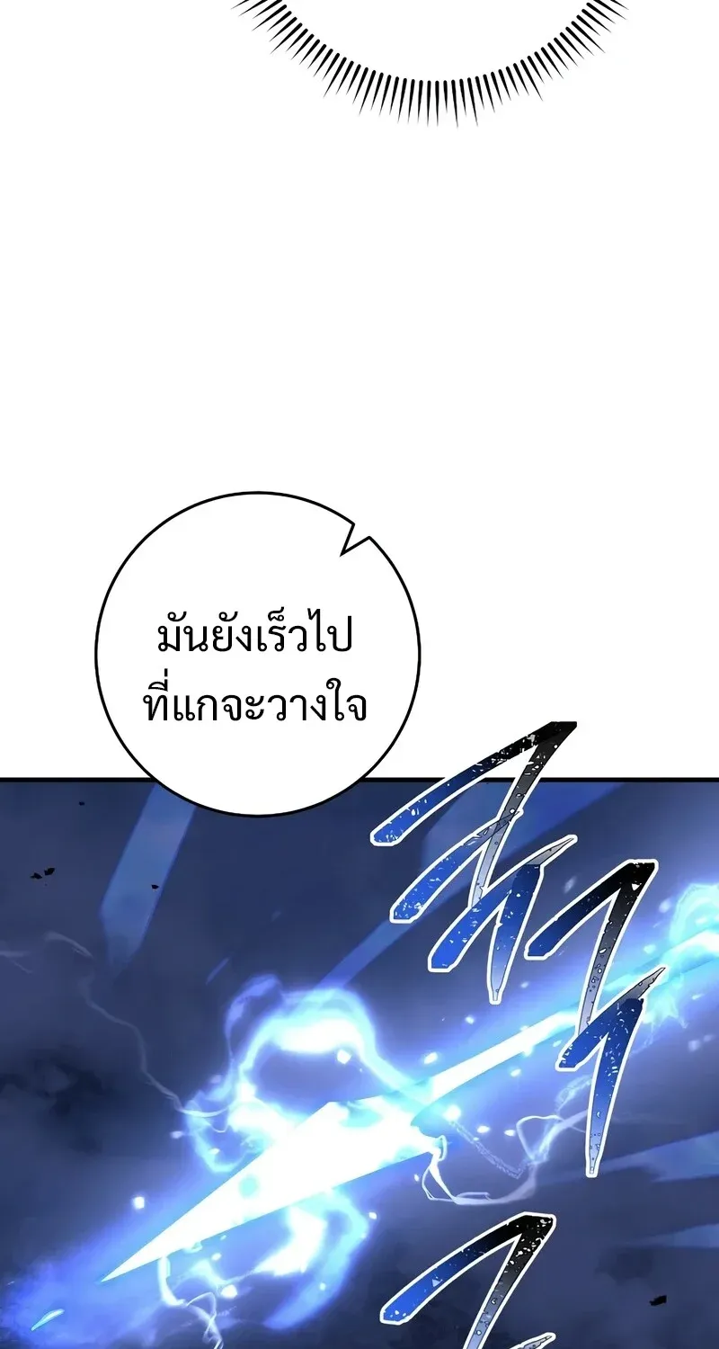 The Hero Returns ตอนที่ ตอนที่ 122 รูปที่ 9