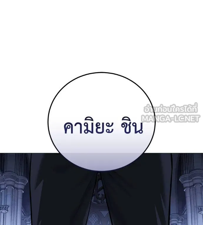 มัจจุราชชุดแดง ตอนที่ 19 รูปที่ 191
