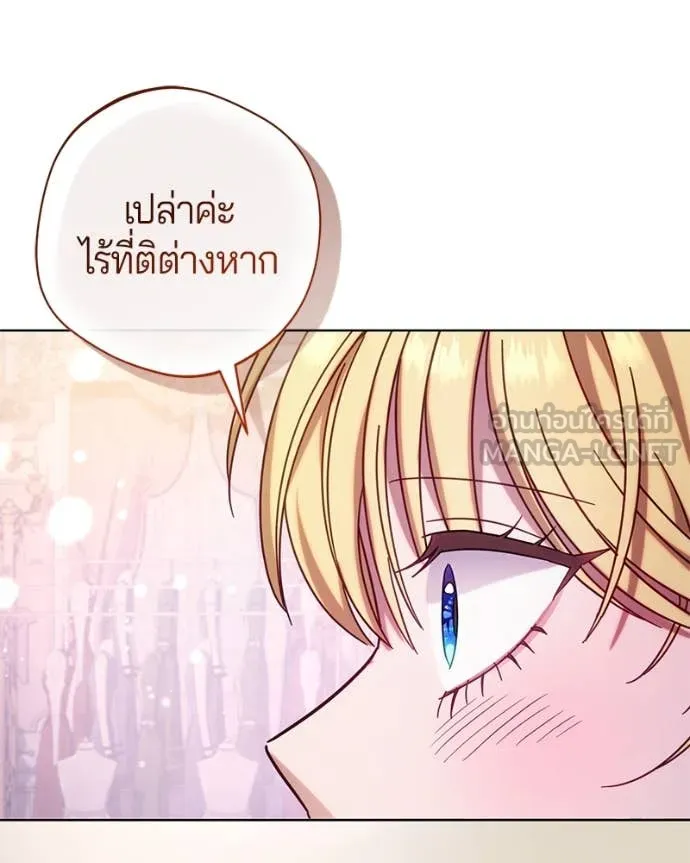 ถ้าเป็นนางร้าย ตอนที่ 15 รูปที่ 74