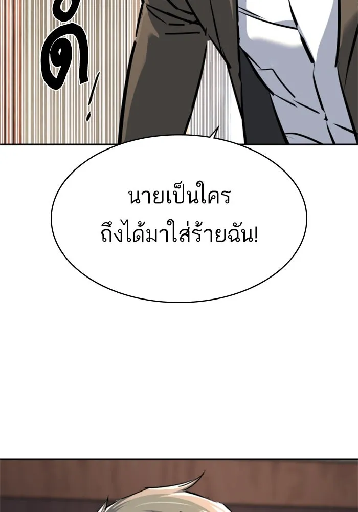 พี่ชายสายบอดี้การ์ด ตอนที่ 234 รูปที่ 23