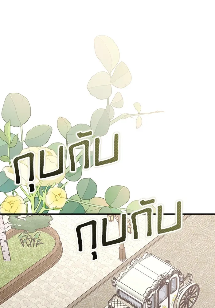 เกิดใหม่คราวนี้ ขอเป็นคนดีดูสักครั้ง ตอนที่ 76 รูปที่ 17