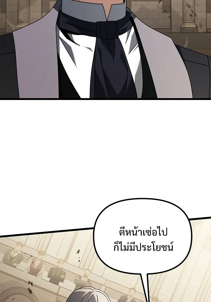 อัศวินดำล่าท้าเวลา ตอนที่ 69 รูปที่ 61