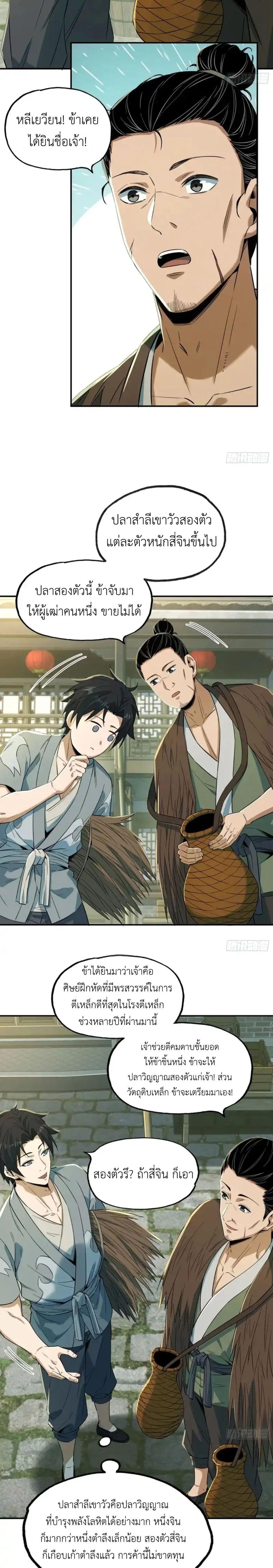Manga-lc-com อ่านมังงะ อ่านการ์ตูน ออนไลน์ ฟรี The Taoist Master Is Going to Ascend ตอนที่ 1 2 3 4 5 6 7 8 9 10 11 12 13 14 ฟรี ไม่มีโฆษณา Manga-lc - อ่าน มังงะ อ่าน การ์ตูน ออนไลน์ อ่านมังงะ ฟรี